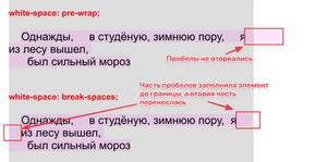 Comparison of rendering of break-spaces and pre-wrap values in the browser