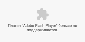 Browser message "Plugin not supported"