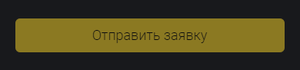 Screenshot of disabled submit button