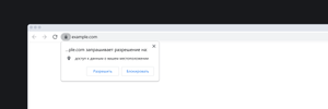 A dialog window with a location request in the Chrome browser